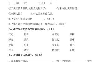 二下语文期中冲刺卷六套（含提分卷3套+真题卷3套共12套）含答案68页