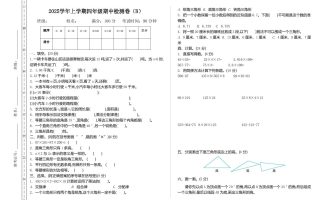 四上54制青岛版数学期中检测（B）