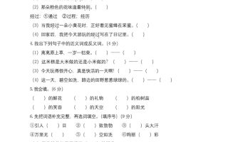 25学年二下语文第一次月考阶段质量检测卷-小朋友迈着（含答案8页）