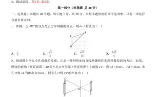 新九年级上数学第1次月考（青岛版）