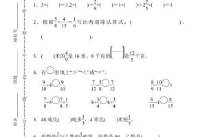 25六上数学第三单元测试卷