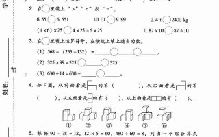 2025春人教版四下数学期中押题卷6套