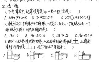 2025四年级下册《数学第一次月考押题》