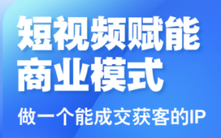 大光老师·三农短视频赋能商业模式视频课(更新)