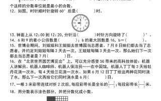 五下数学【期末复习五大专题精炼（专题一：填空）】