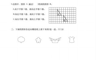 四年级下数学第七单元综合测试卷