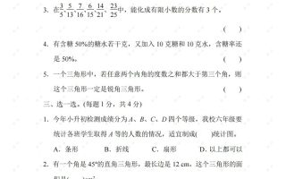 苏教六年级数学下册期末测试②卷及答案