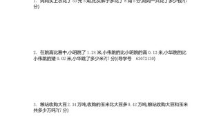 四下青岛版63数学第七单元测试卷-2