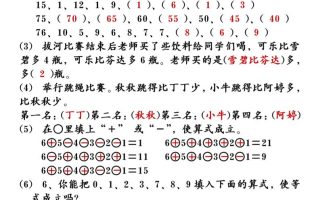 【思维训练题12套】一下数学