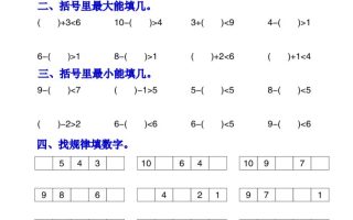 一上数学数的找规律和比大小项练习每日一练30天