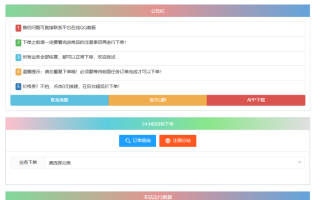 最新彩虹云商城系统源码 V7.2 自助下单系统 全解版本无后门