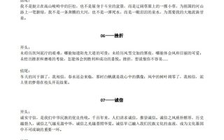 六下语文【作文素材】20类作文开头+结尾的优美段落