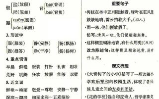 三年级上册语文必背