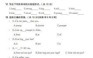 【英语】【人教pep版】2025年六年级下册第一单元综合测试卷英语试卷（一）