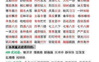 三年级上册语文重要高频知识汇总