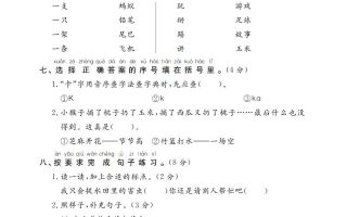 24-25学年一下语文期末模拟检测卷（共七份）含答案