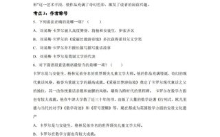 【阅读】统编版语文六年级下册整本书阅读：爱丽丝梦游仙境