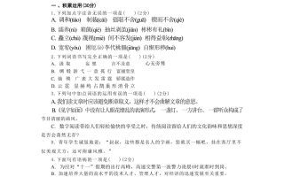 九年级上语文第二单元检测卷