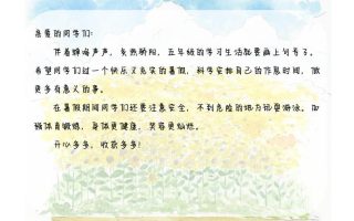 2025五年级下语文暑假漫游记