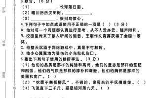 【2025秋新版】八上语文重难点提升训练小卷