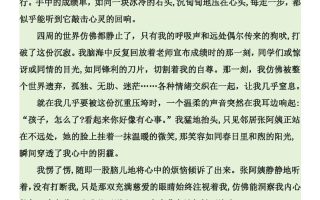 七年级上语文期末必背10篇优秀作文