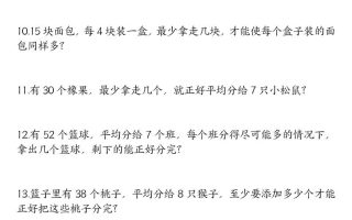 二下数学八大常考易错应用题专训（练习+答案28页）