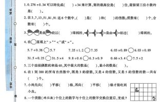 2025-2026学年五年级上册数学北师大版-期中试卷2.pdf