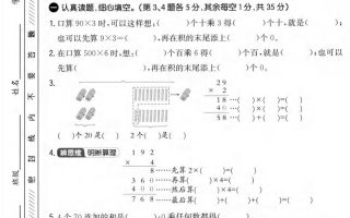 三年级上数学第五单元拔尖测试卷1《青岛63版》