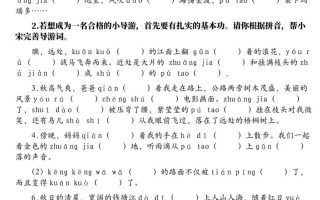 四上语文1-8单元新情境看拼音写词语核心素养专项练习（空白+答案21页）