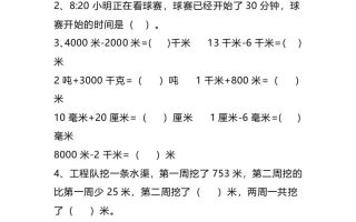 三年级数学上册易错题集锦