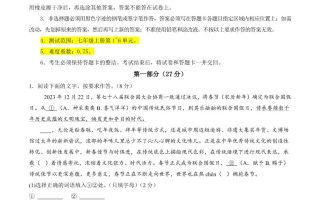 七年级上语文期末模拟卷01