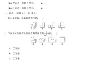 四下人教版数学第二单元检测-1