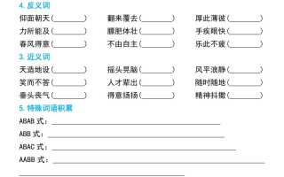五年级下册语文期末复习必练考点专项练习