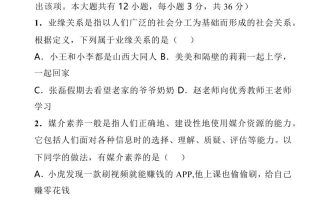 【2025秋新版】八年级上道德与法治第一学期期末试卷