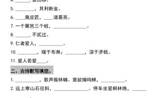 三年级上册语文期末背诵默写专项训练