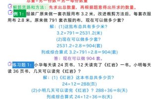 三年级下册数学全册常考21类应用题合集（答案）