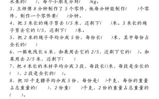五下人教版数学【重点常考易错题汇总（填空题、简便计算、解方程、解决问题）（无答案）】