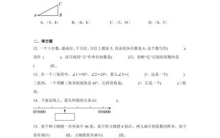 四下数学（苏教版）期末试卷2