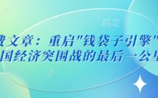 付费文章：重启