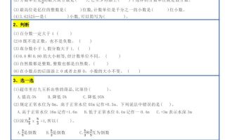 【新版】六升初暑假作业小升初数学每日一练-30天