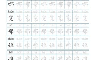 25秋二年级上册生字词字帖（100字）带拼音版-二上语文