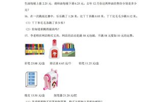 青岛版63数学四年级下册第七单元《小数加减法》综合能力检测卷