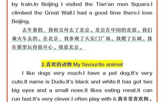 【2025秋新版】四升五年级英语常考主题作文范文-五上英语