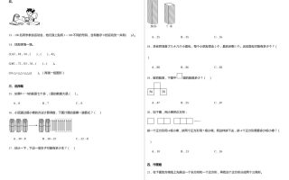 2024-2025苏教版一年级下册期末测试数学试卷