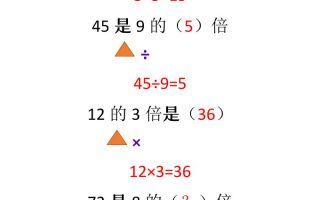 【2025秋新版】二升三年级数学《倍数问题》-三上数学