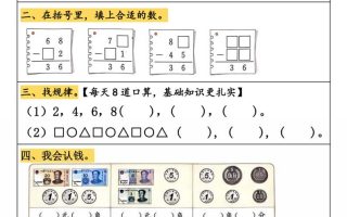 25学年一升二数学暑假复习每日一练21天（21页）-一下数学