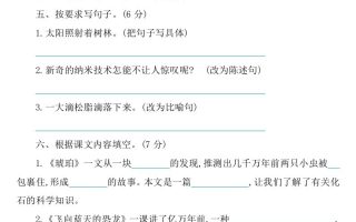 四下语文第二单元检测卷-1