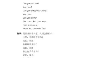 2025秋外研英语四上课文原文+翻译