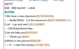 【2025秋新版】四年级上册英语Unit1-8重点知识