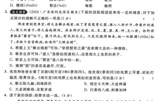 2024-2025学年五下语文第一月度精品测验卷